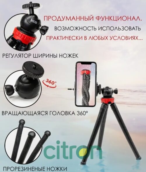 BLT-13 Octopus Tripod (30cm) black