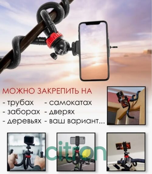 BLT-13 Octopus Tripod (30cm) black