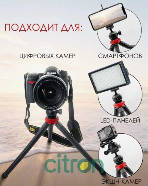 BLT-13 Octopus Tripod (30cm) black